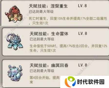 山海北荒卷攻略大全 最强流派搭配推荐图片2
