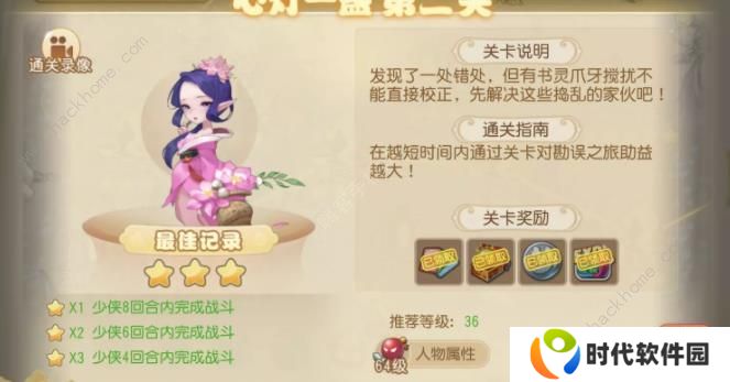 梦幻西游手游三界异闻录卷一攻略 三界异闻录卷一通关打法详解图片2