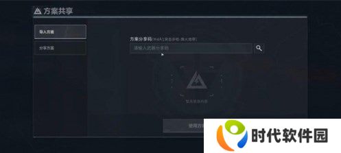 三角洲行动改戗代码怎么使用 三角洲行动改戗代码使用方法一览