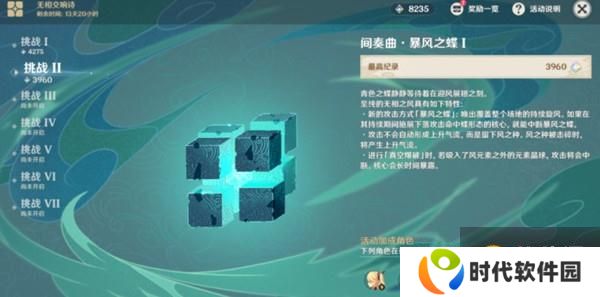 原神间奏曲暴风之蝶通关攻略大全，变奏曲及阵容选择推荐