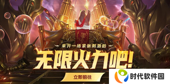 英雄联盟无限乱斗什么时间开始 无限乱斗开始时间一览