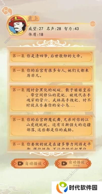 后宫人生模拟器攻略大全 新手速通技巧总汇图片2