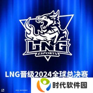 英雄联盟s14全球总决赛参赛队伍有哪些 LPLs14全球总决赛中国队名单一览