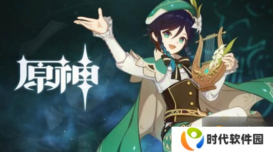 原神无相之风四星阵容推荐 无相之风四星阵容怎么打