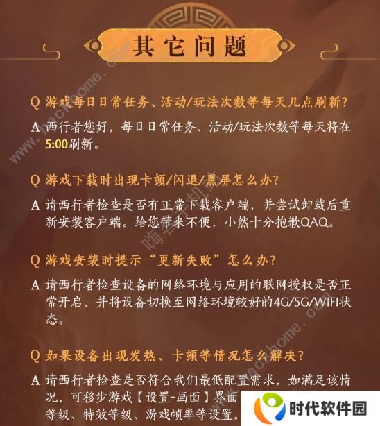 西行纪燃魂攻略大全2023 公测新手必备技巧一览图片3