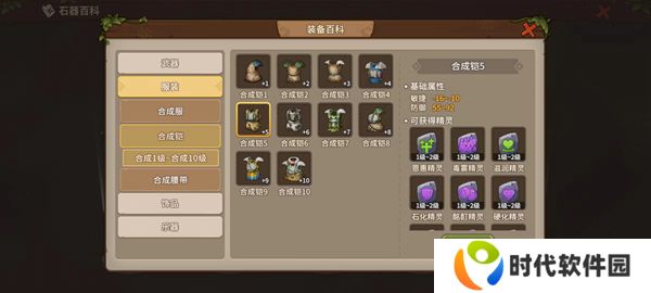 石器时代觉醒攻略大全 新手必备技巧总汇图片2