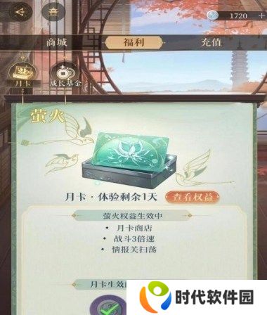 如鸢月卡福利有什么 如鸢月卡福利介绍攻略