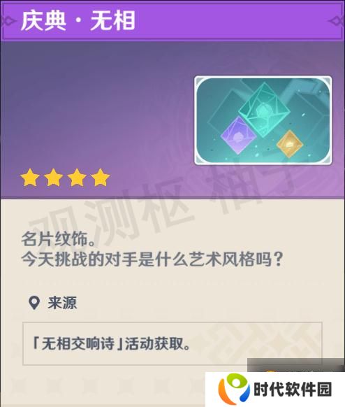 原神无相交响诗雷无相怎么打 无相之雷打法攻略