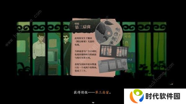 三伏游戏攻略大全 全章节剧情通关图文总汇图片8