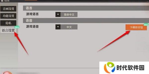 龙族卡塞尔之门语音包怎么获得 龙族卡塞尔之门语音包下载教程一览