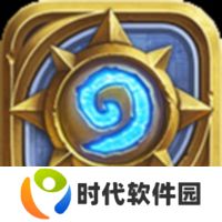 炉石传说