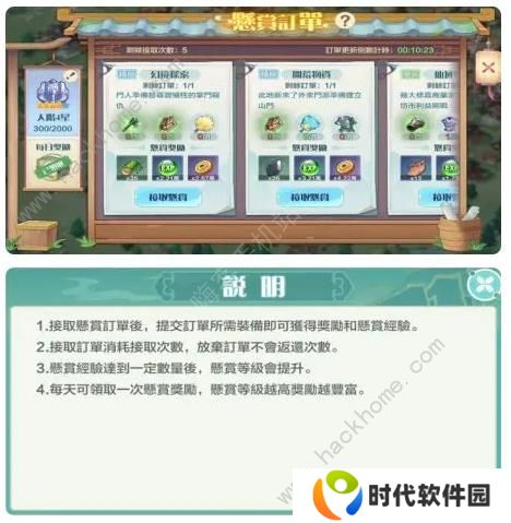 仙宗大掌门攻略大全 2023新手必备技巧总汇图片2