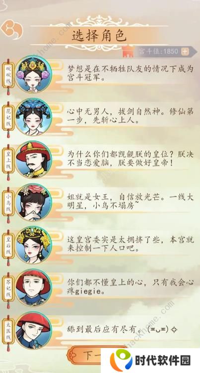 后宫人生模拟器攻略大全 新手速通技巧总汇图片1