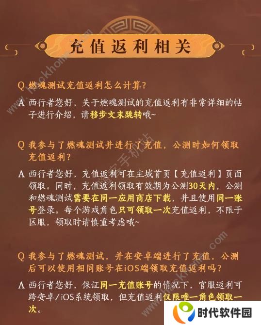 西行纪燃魂攻略大全2023 公测新手必备技巧一览图片1