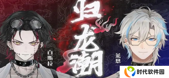 归龙潮联合**怎么玩 联合**玩法攻略