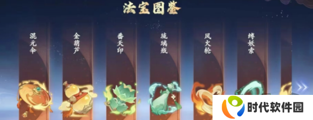 封神幻想世界法宝合成方法 封神幻想世界法宝怎么合成