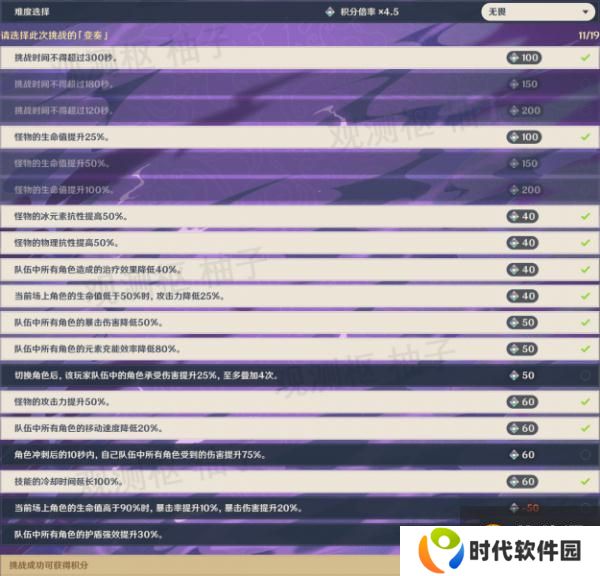 原神无相交响诗雷无相怎么打 无相之雷打法攻略