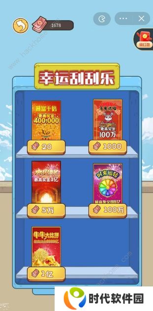 我养你阿游戏攻略大全 新手快速通关技巧总汇图片9