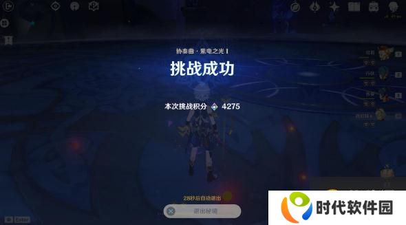 《原神》无相交响诗第一天平民高分阵容攻略