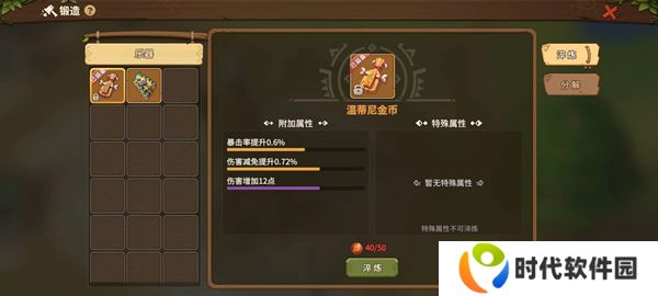 石器时代觉醒攻略大全 新手必备技巧总汇图片4