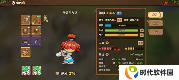 石器时代觉醒攻略大全 新手必备技巧总汇图片1