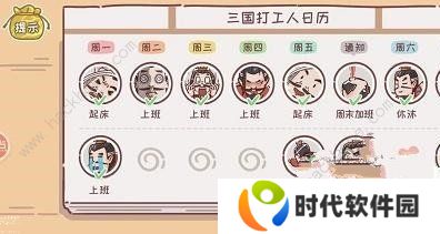 三国哈哈哈2攻略大全 全关卡通关图文总汇图片3