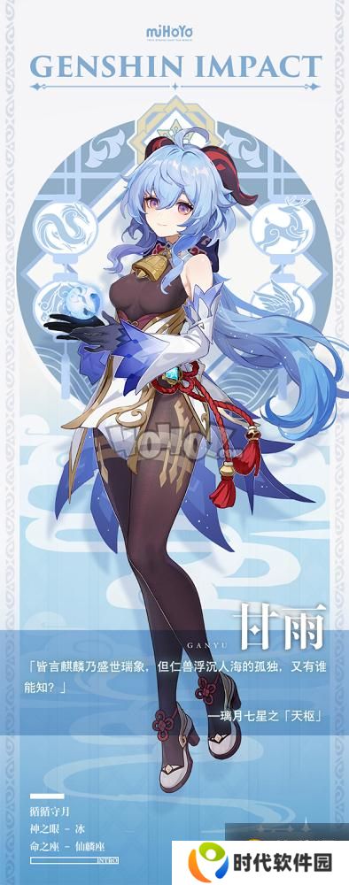 原神甘雨值得抽吗 甘雨技能属性强度分析