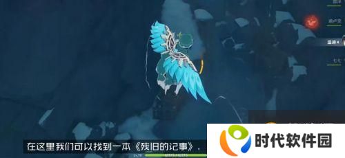 原神后日谈残旧的记事在哪里 残旧的记事全位置分享