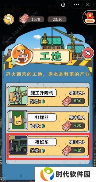 我养你阿游戏攻略大全 新手快速通关技巧总汇图片2