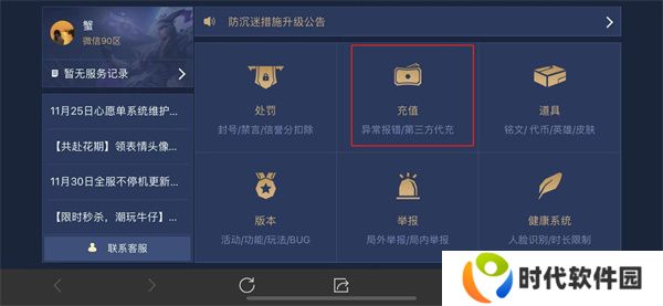 王者荣耀v8要充值多少钱 王者荣耀v8消费记录查询2024一览