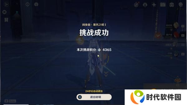 原神无相交响诗风无相怎么打 无相之风打法攻略