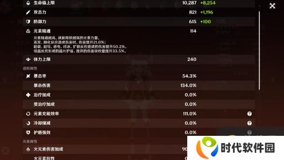 《原神》无相交响诗第一天平民高分阵容攻略