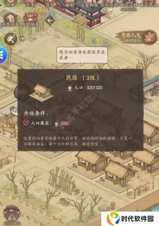 这城有良田攻略大全 新手必备技巧总汇图片1