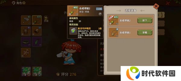 石器时代觉醒攻略大全 新手必备技巧总汇图片5