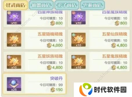 仙宗大掌门攻略大全 2023新手必备技巧总汇图片3