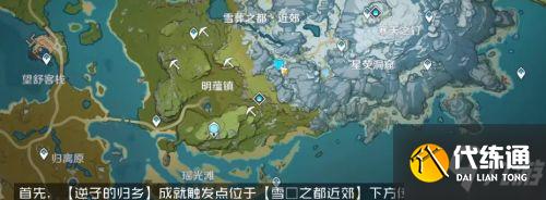 原神后日谈残旧的记事在哪里 残旧的记事全位置分享