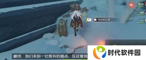 原神后日谈残旧的记事在哪里 残旧的记事全位置分享