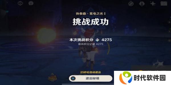 原神无相交响诗挑战攻略大全,挑战1-7高分攻略分享!