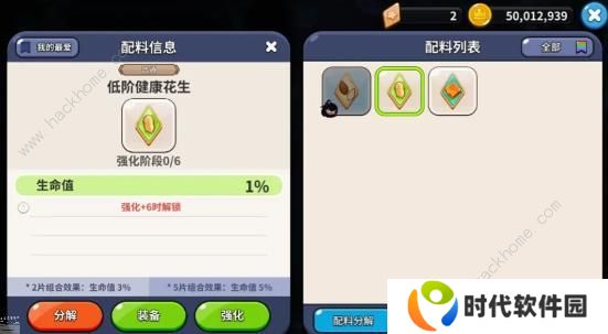 冲呀饼干人王国攻略大全 2023新手必备技巧总汇图片5