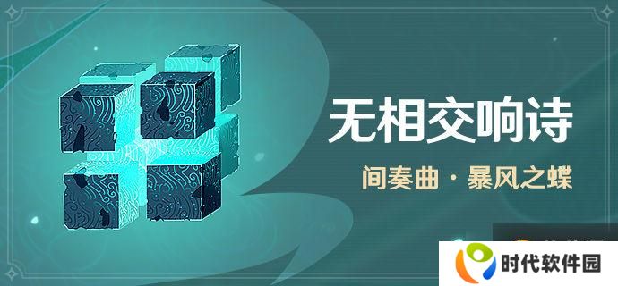 《原神》狐狸和蝴蝶哪个好