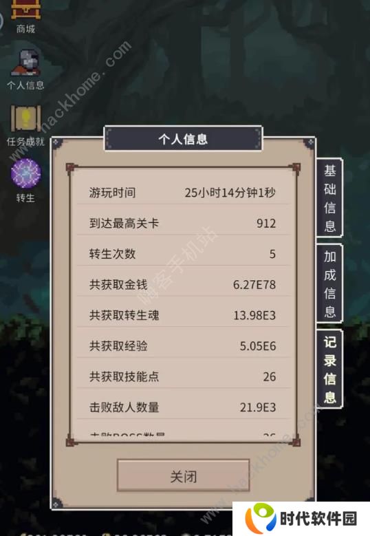 点击之旅攻略大全 新手必备技巧总汇图片1