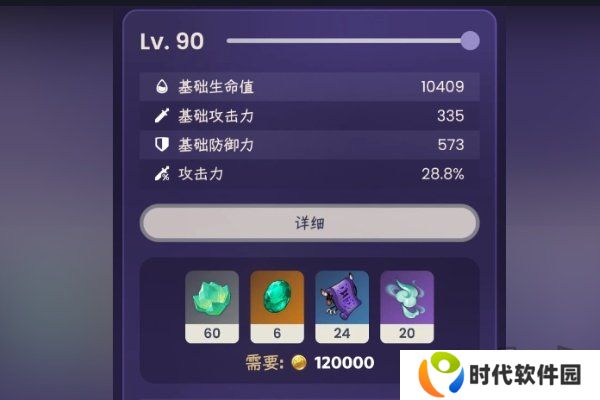 原神闲云天赋材料如何使用 闲云天赋材料使用攻略一览