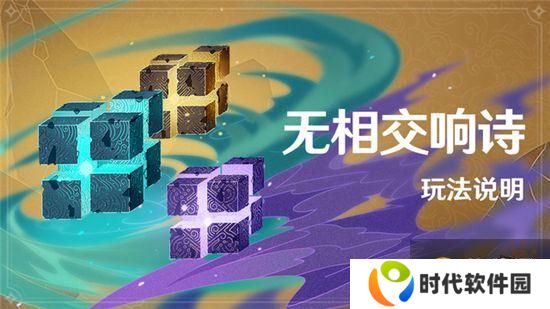 原神变奏怎么选择 变奏选择推荐