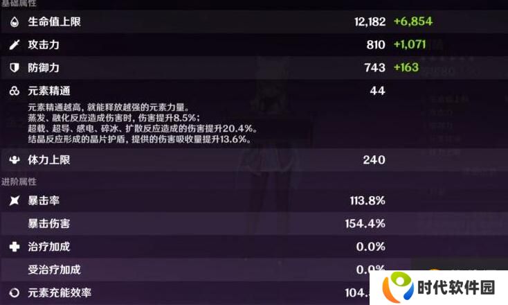 《原神》手游无相交响诗刻晴玩法攻略