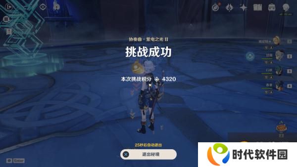 原神无相交响诗挑战4紫电之光2攻略 雷无相2打法攻略