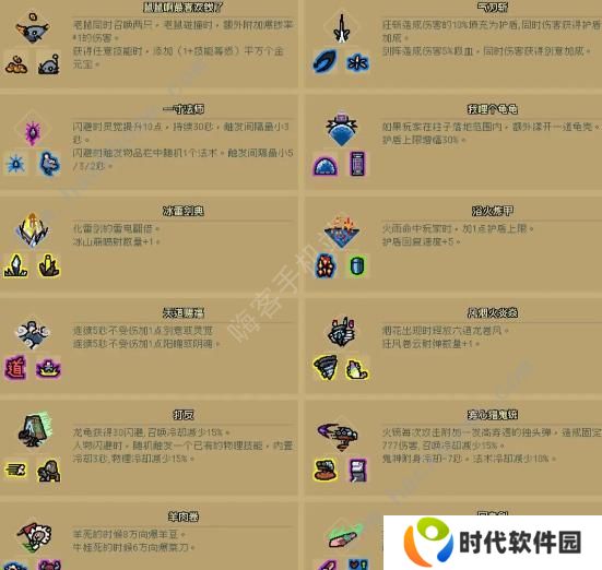 通神榜神通合成表 所有神通合成公式属性总汇图片4