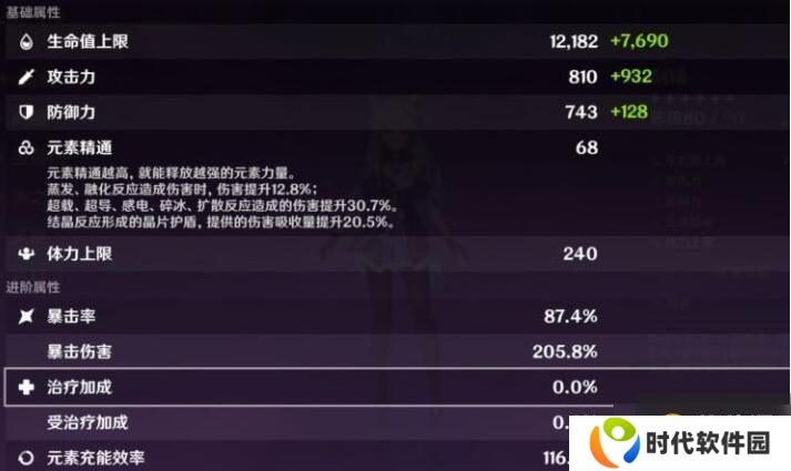 《原神》手游无相交响诗刻晴玩法攻略