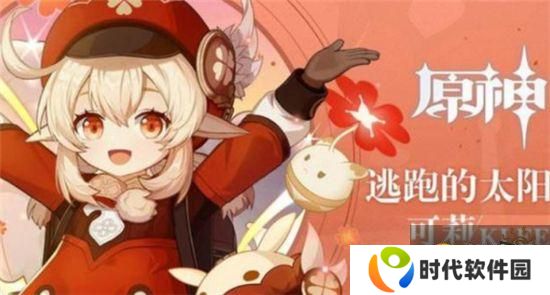 原神版本之子即将上线 胡桃和魈根本比不上