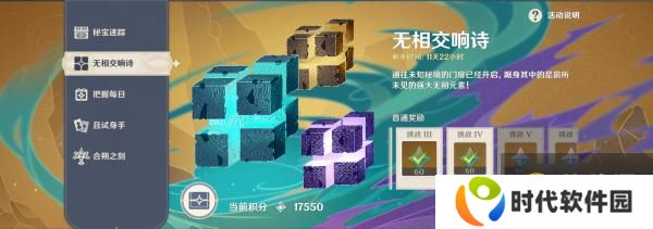 原神无相交响诗挑战4紫电之光2攻略 雷无相2打法攻略