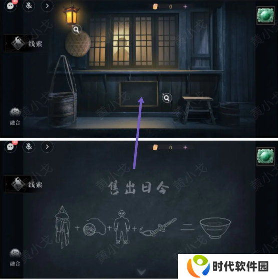 情棺3阴缘攻略总汇   全章节通关攻略图片14